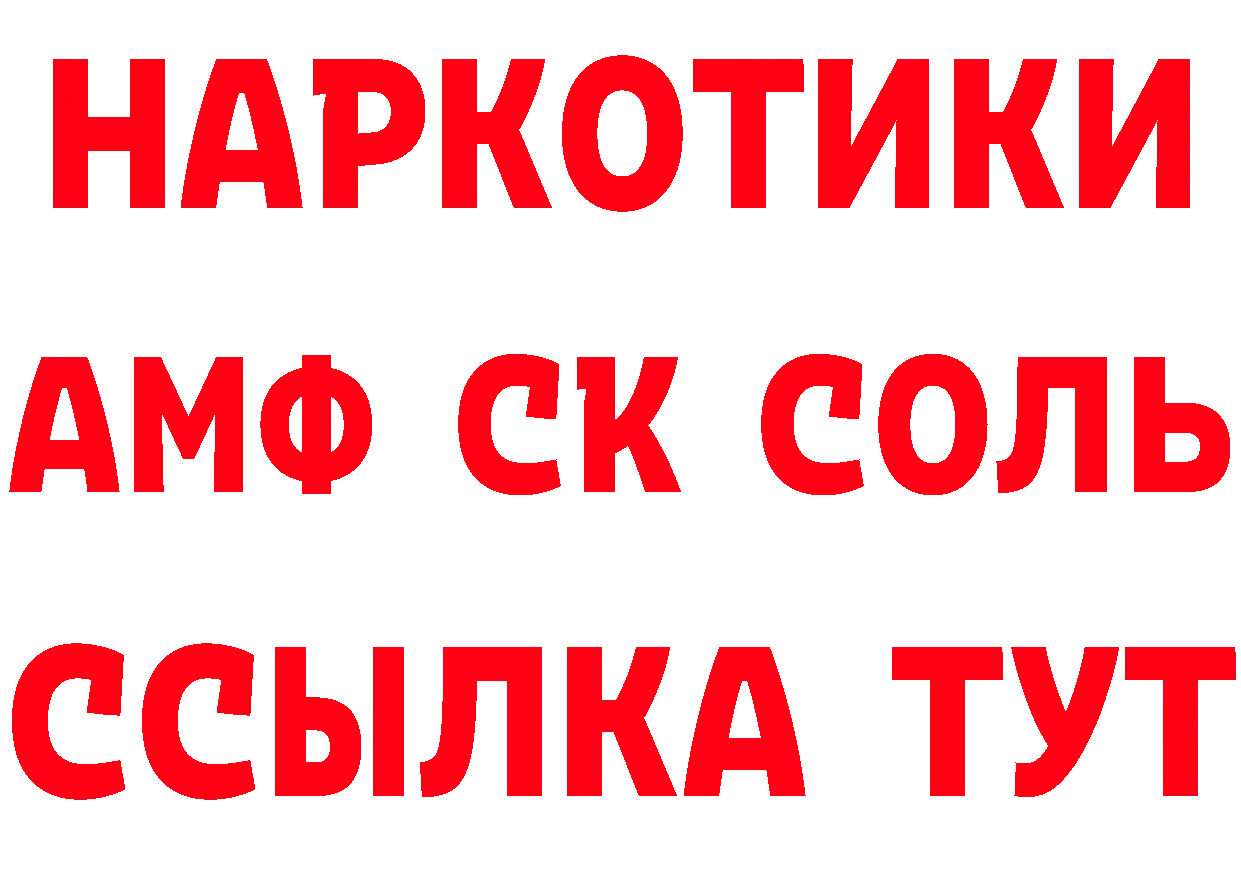 ТГК концентрат ТОР дарк нет ссылка на мегу Комсомольск